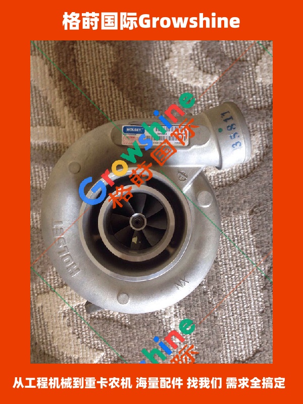 Growshine 格莳国际 - 康明斯 Cummins 6CT-G2 增压器 4046109 4033209 HX40 专用配件