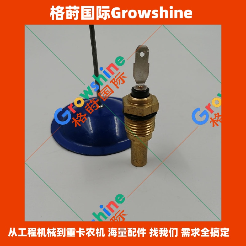Growshine 格莳国际 - 卡特挖掘机 Caterpillar E326D2 燃油共轨压力传感器 375-6988，3756988 现货供应