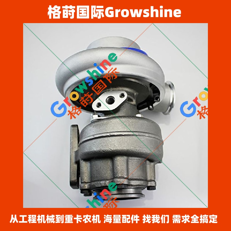 Growshine 品牌 - 康明斯 Cummins 发动机 6BT5.9 涡轮增压器配件 3539370 3538414 3538415 专业供应