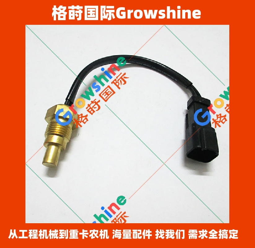 Growshine 品牌 - 卡特彼勒 Caterpillar E320D 挖掘机 C6.4 引擎水温报警器 (零件号: 235-9461, 2359461)