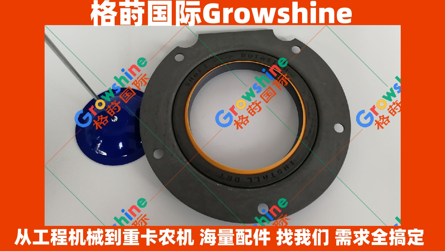 Growshine 品牌适用于卡特彼勒 Caterpillar E345C 挖掘机 C13 发动机曲轴前油封 零件号 142-5867 1425867
