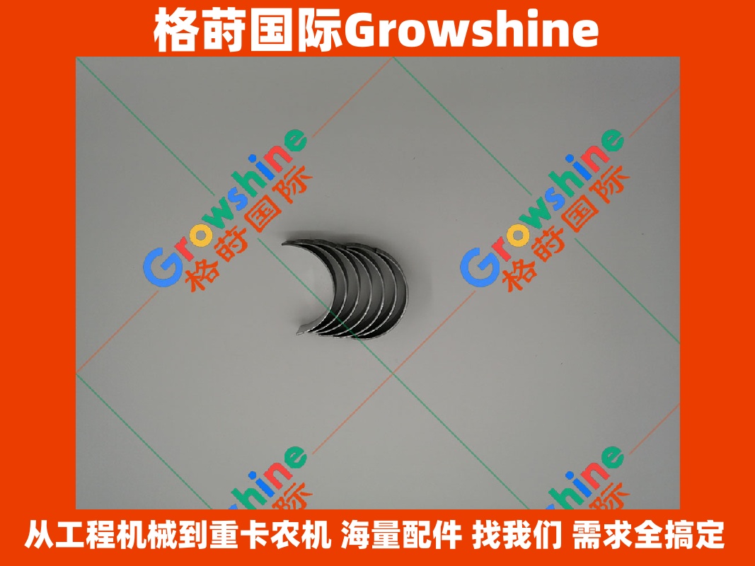 Growshine 格莳国际 - 卡特彼勒 Caterpillar C6.6 C7.1 连杆瓦零件号 436-7781, 4367781, T417566, T409189 优质供应