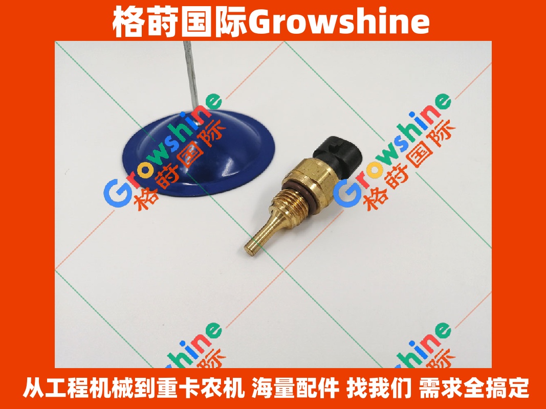 Growshine 品牌 - 康明斯 Cummins QSF3.8 发动机水温传感器 4954905 (零件号: 4954905, 4954905)