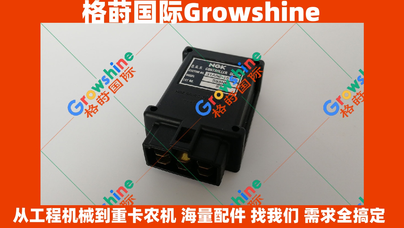 Growshine 品牌卡特 Caterpillar 三菱 Mitsubishi 发动机熄火继电器 MM35B 零件号 31A66-15100 31A6615100 现货供应