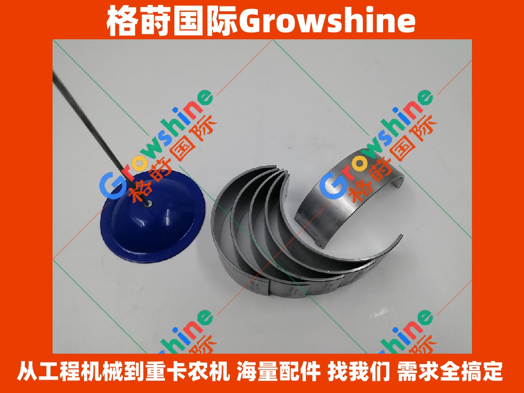 Growshine 品牌：卡特彼勒 Caterpillar C6.6 发动机连杆瓦 387-2156 3872156 高性能工程机械配件