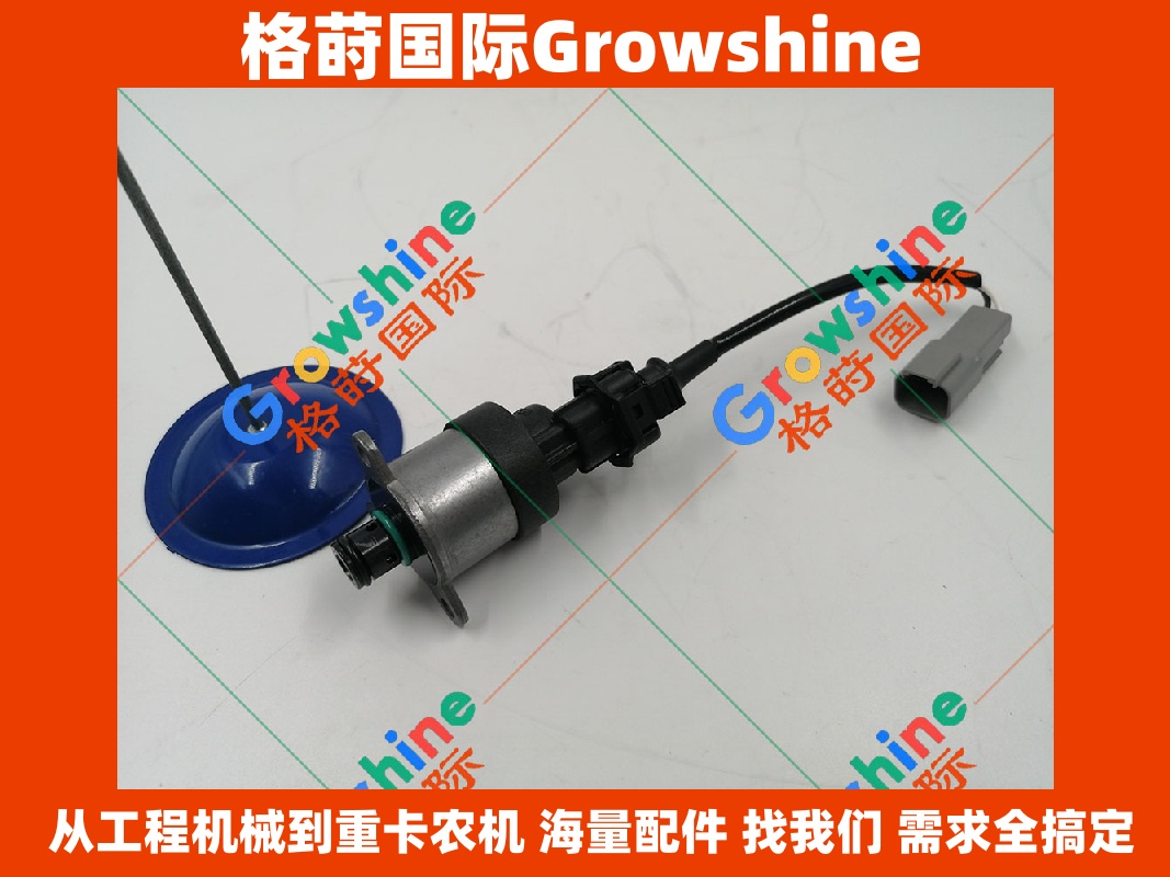 Growshine 康明斯 Cummins 柴油泵 SCV 阀电磁阀 C5449920, 5449920