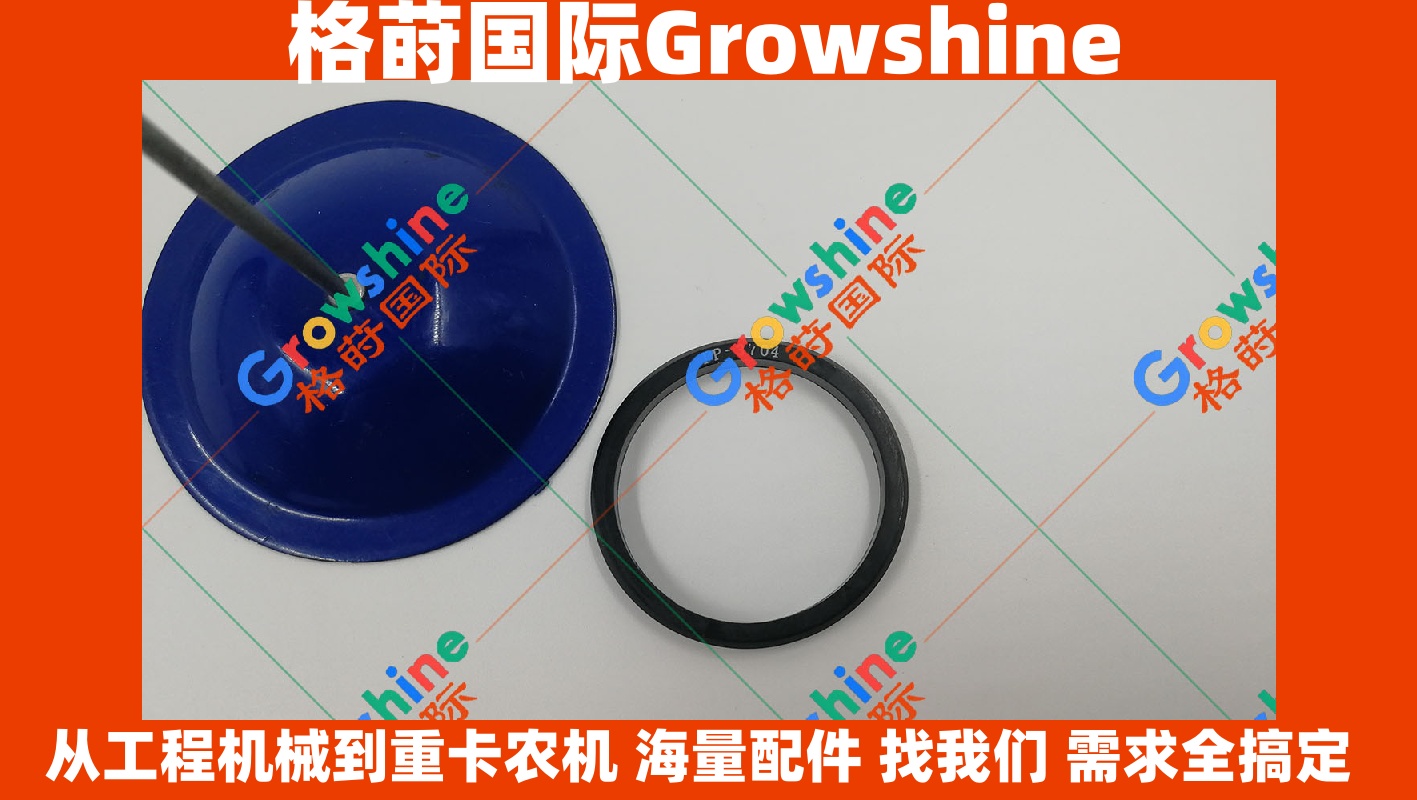 Growshine 格莳国际 - 卡特彼勒 Caterpillar 工程机械设备零件：密封件油封 1P-3704 1P3704