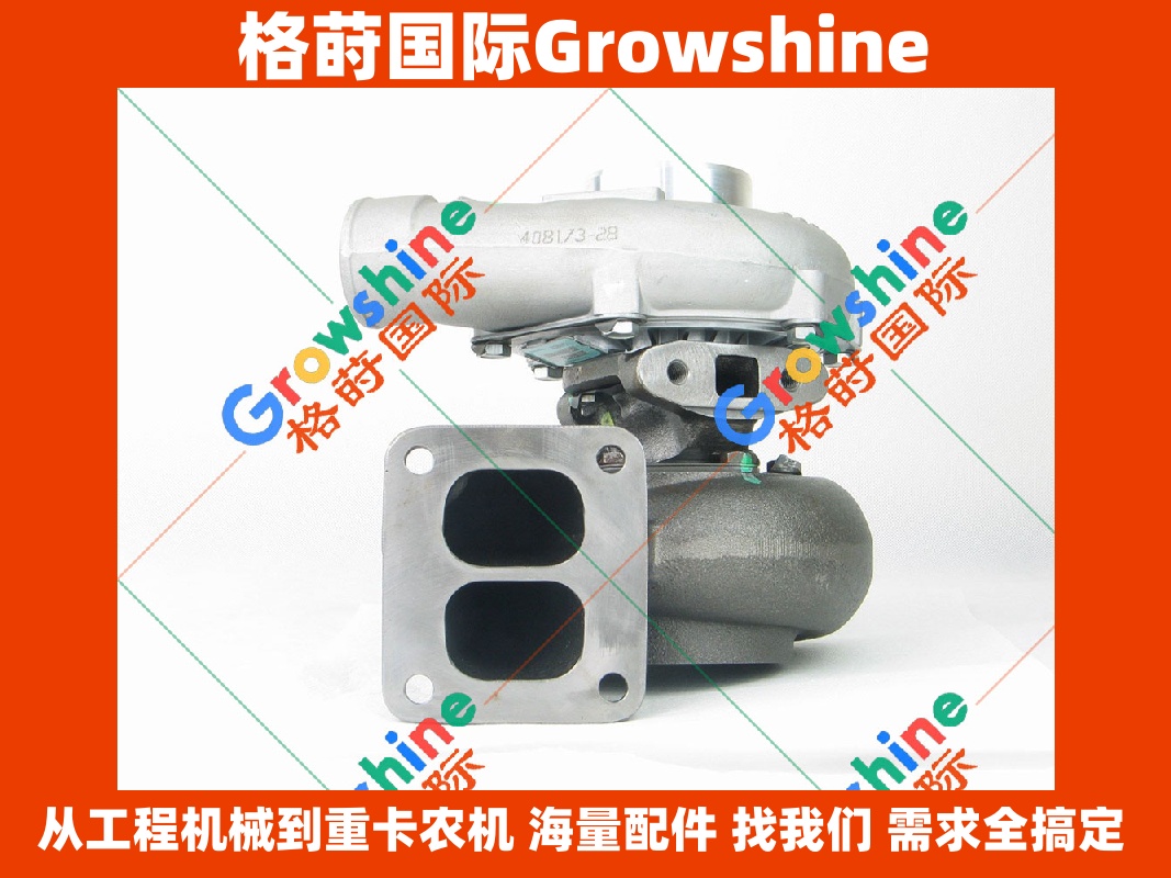 Growshine 品牌：卡特 Caterpillar 3204 发动机专用增压器 (Turbocharger)