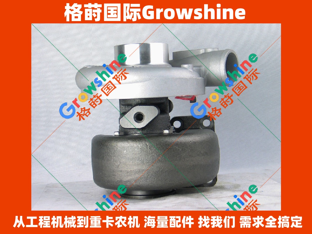 Growshine 品牌 - 康明斯 Cummins 6BTA5.9 增压器 零件号 3522778 4035497 适配东风商用车及柳工挖掘机