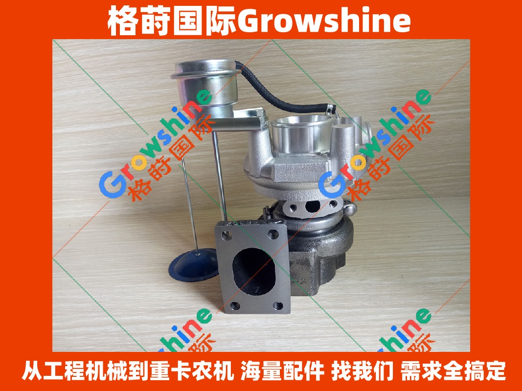 Growshine 品牌 - 康明斯 B3.3 涡轮增压器 小松 PC60-7 应用配件