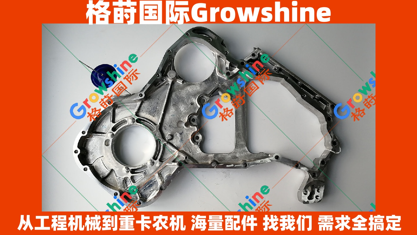 Growshine 品牌 - 康明斯 Cummins 6CT8.3 齿轮室 零件号 4991695 4991695
