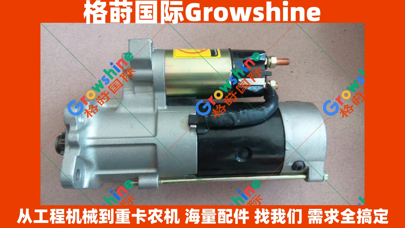 Growshine品牌 - 卡特彼勒Caterpillar E320C挖掘机零件 S6K启动马达 11T 齿