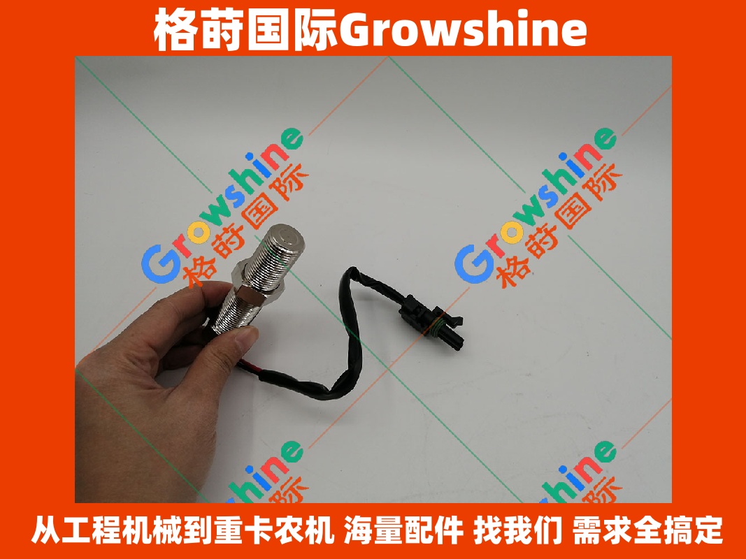 Growshine 品牌 - 康明斯 Cummins QSX15 发动机转速传感器 3039524 零件详情