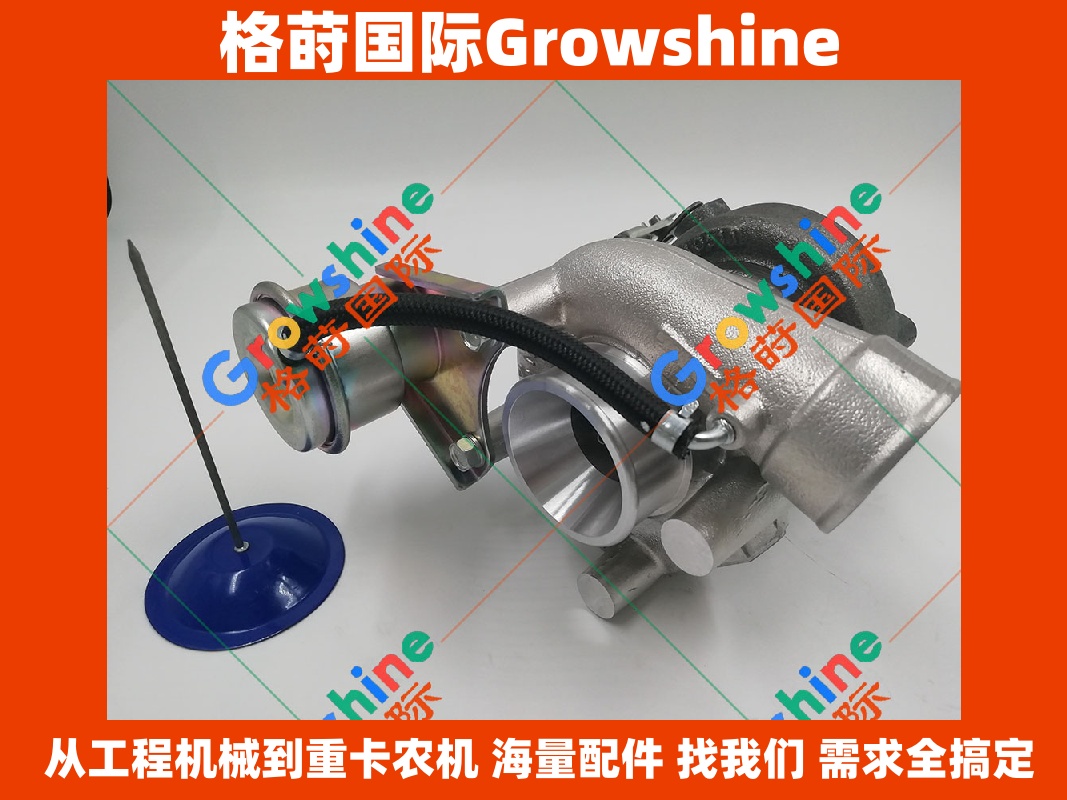 Growshine 格莳国际：康明斯 Cummins B3.3 进口增压器 6205-81-8270 4089795 49377-01601