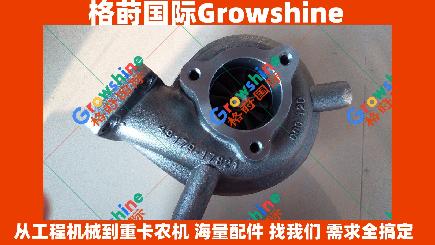 Growshine品牌卡特彼勒Caterpillar发动机维修3066增压器配件 5I-8018 5I8018 5I-7952 5I7952 专家级方案