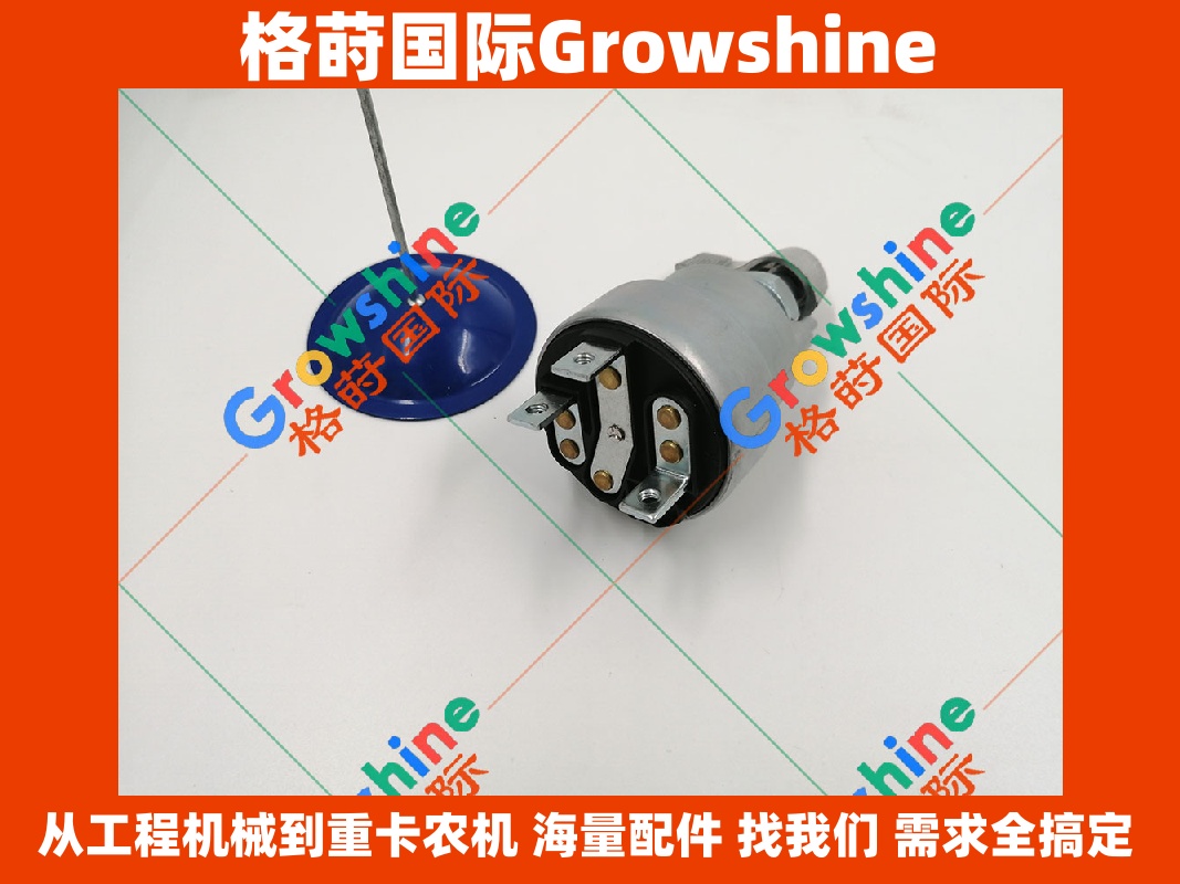 Growshine格莳国际卡特Caterpillar点火开关 2S-2432 2S2432 零件号专家