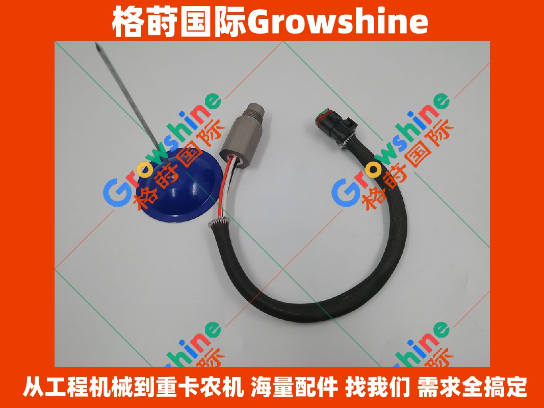Growshine 格莳 适配卡特彼勒 Caterpillar 压力传感器 522-1641, 5221641 工程机械重卡配件