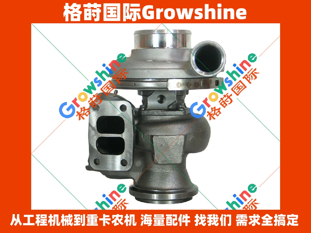 Growshine 品牌 - 卡特彼勒 Caterpillar E336D2L 挖掘机专用增压器零件号 435-4500, 4354500, 823108-5012, 8231085012