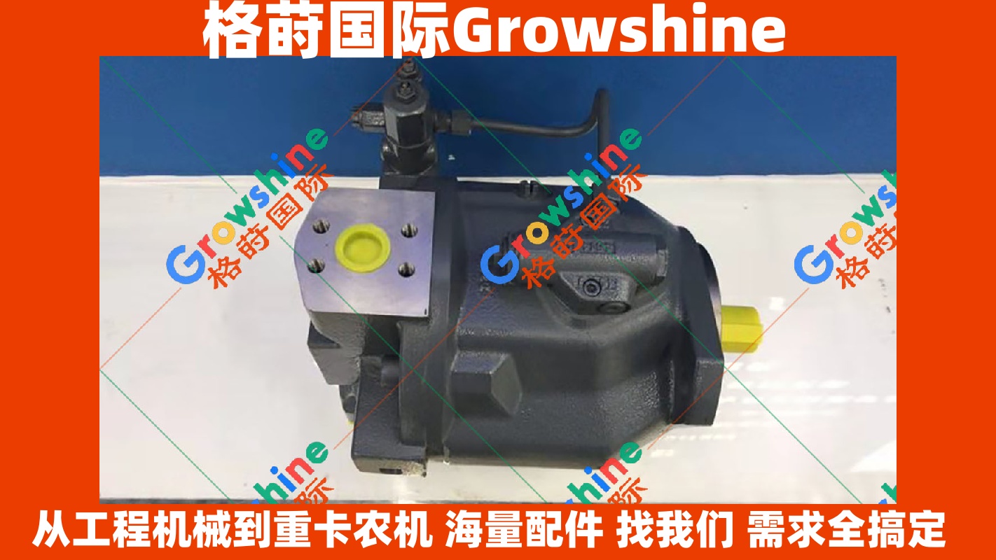 Growshine 格莳国际 - 卡特彼勒 Caterpillar 反铲装载机液压泵配件 161-6634, 1616634 适配 438C 416C 436C 426C 428C