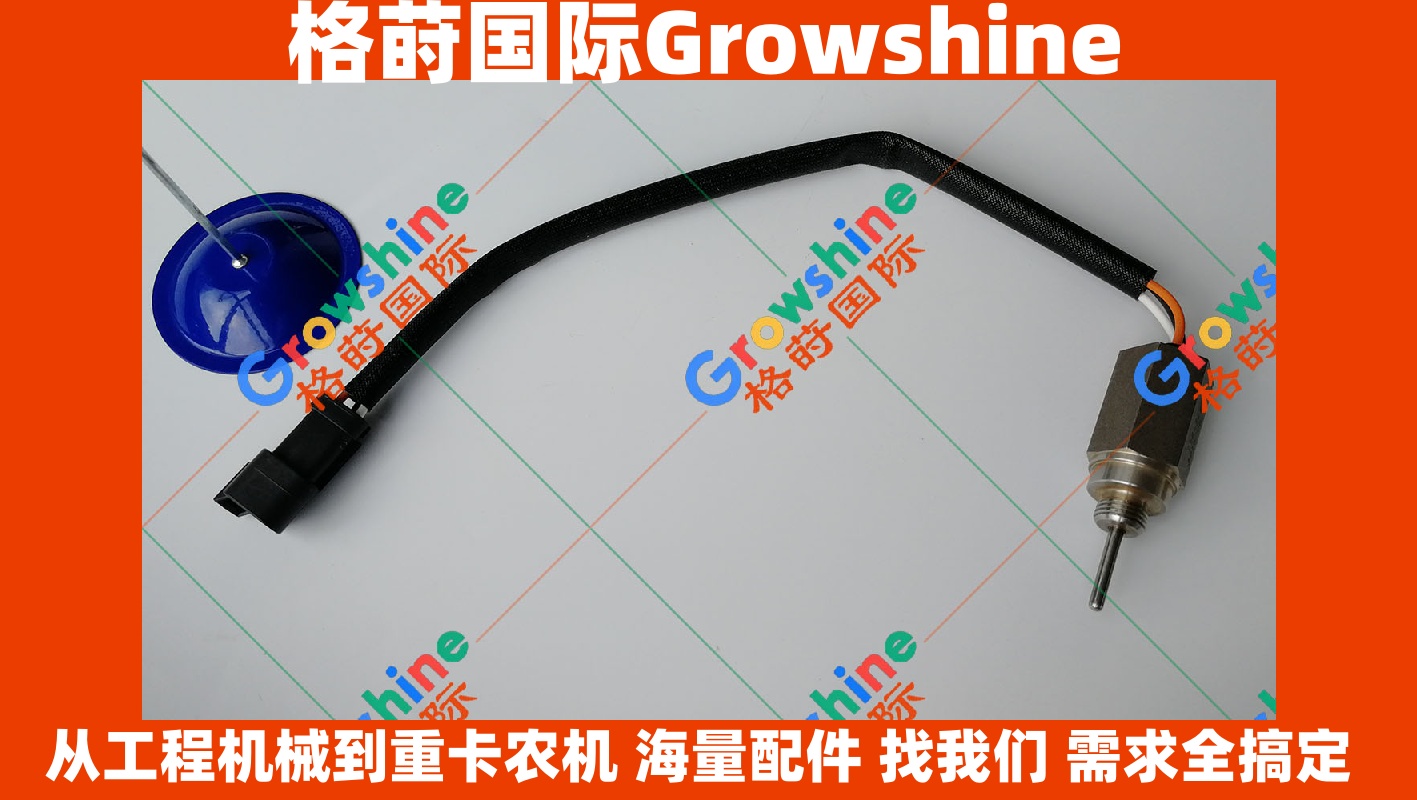 Growshine Caterpillar 零件号 118-7226 1187226 卡特工程机械温度传感器