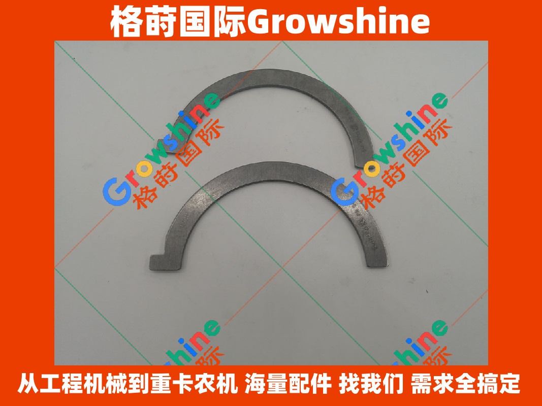 Growshine品牌 卡特彼勒 Caterpillar C6.6 C7.1 发动机止推瓦 零件号：363-0559, 3630559, T409186