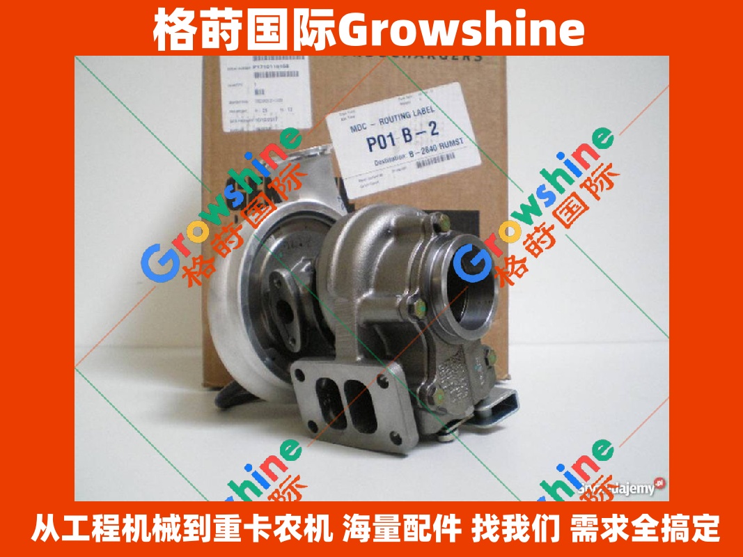 Growshine 康明斯发动机 6BTAA 增压器配件 零件号 3596628 | 4089123 | 3596631