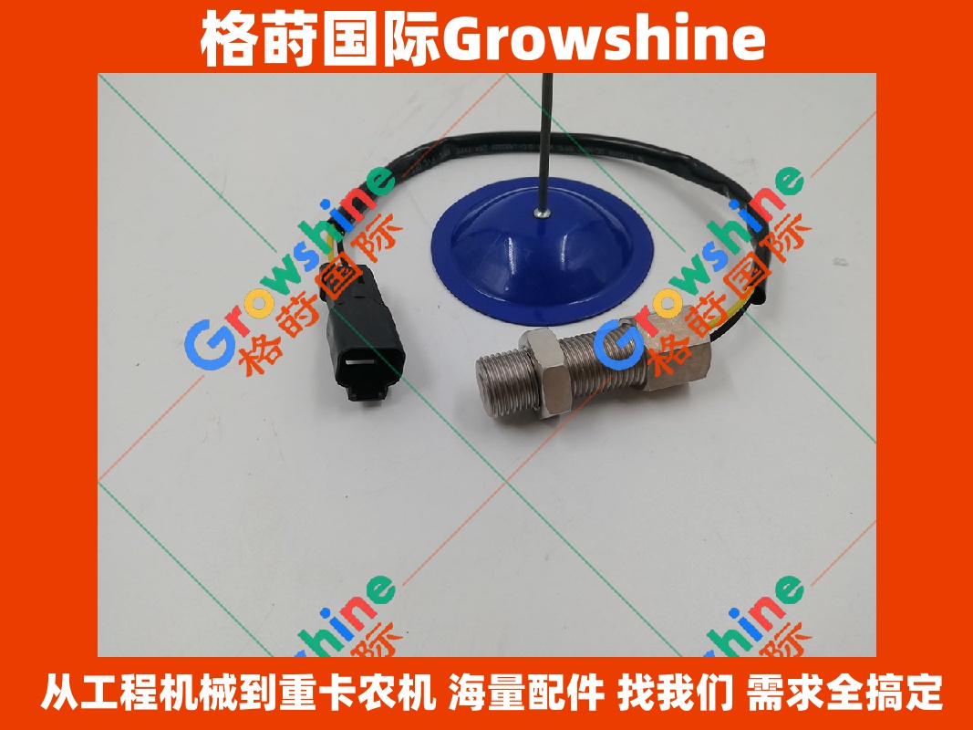 Growshine 品牌系列：卡特彼勒 Caterpillar 324-4131，3244131 转速传感器