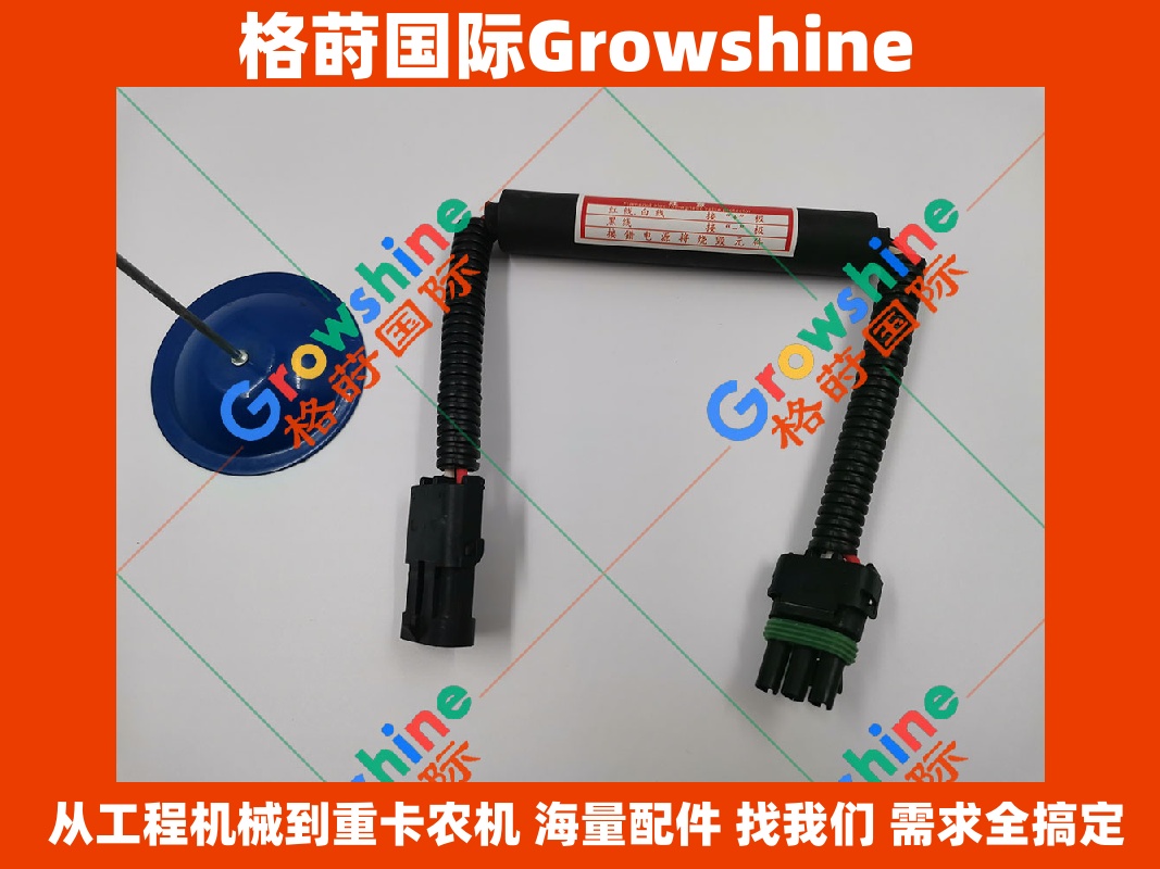 Growshine 品牌 康明斯 Cummins 发动机保护线圈 5592356 SA-4751 SA4751 零件详情