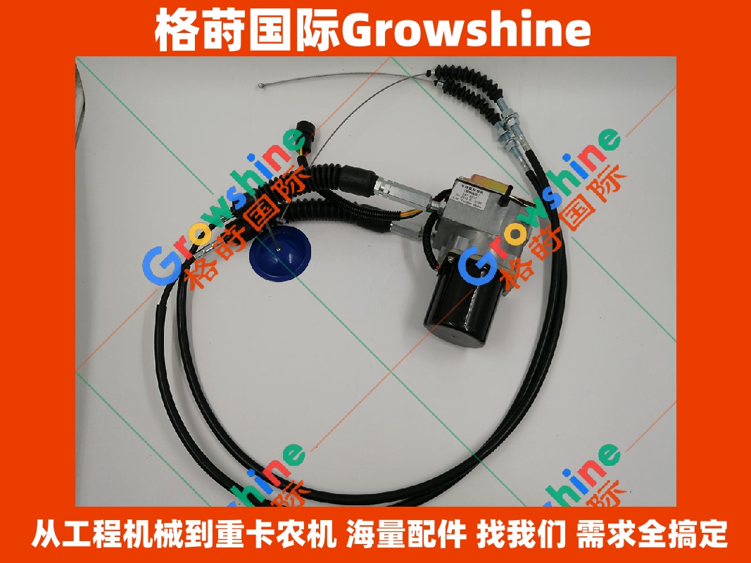 Growshine 格莳国际 - 卡特彼勒 Caterpillar 挖掘机专用油门马达电机 247-5227 2475227