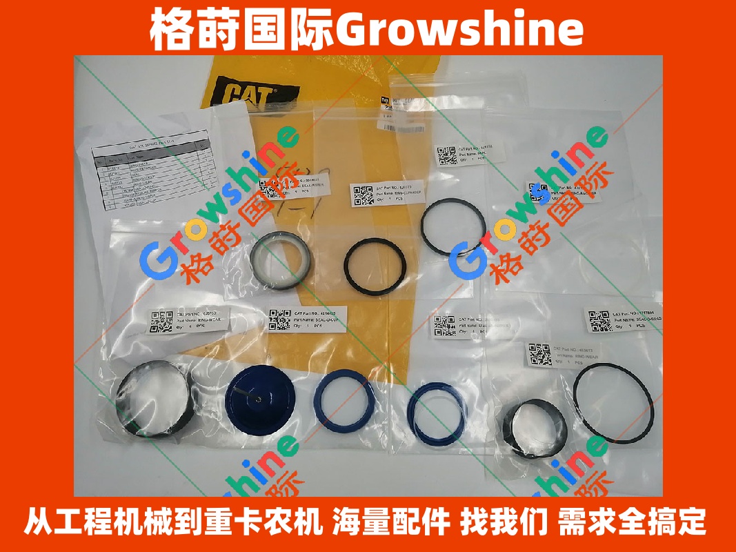 Growshine 品牌 - 卡特彼勒 Caterpillar 140H 平地机举升油缸修理包 零件号 238-4462, 2384462