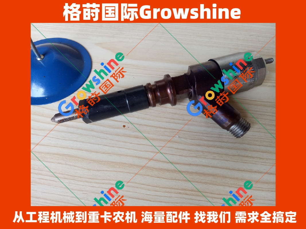 Growshine 格莳国际 - 卡特彼勒 Caterpillar E320D 挖掘机 C6.4 发动机喷油器零件号 326-4700, 3264700
