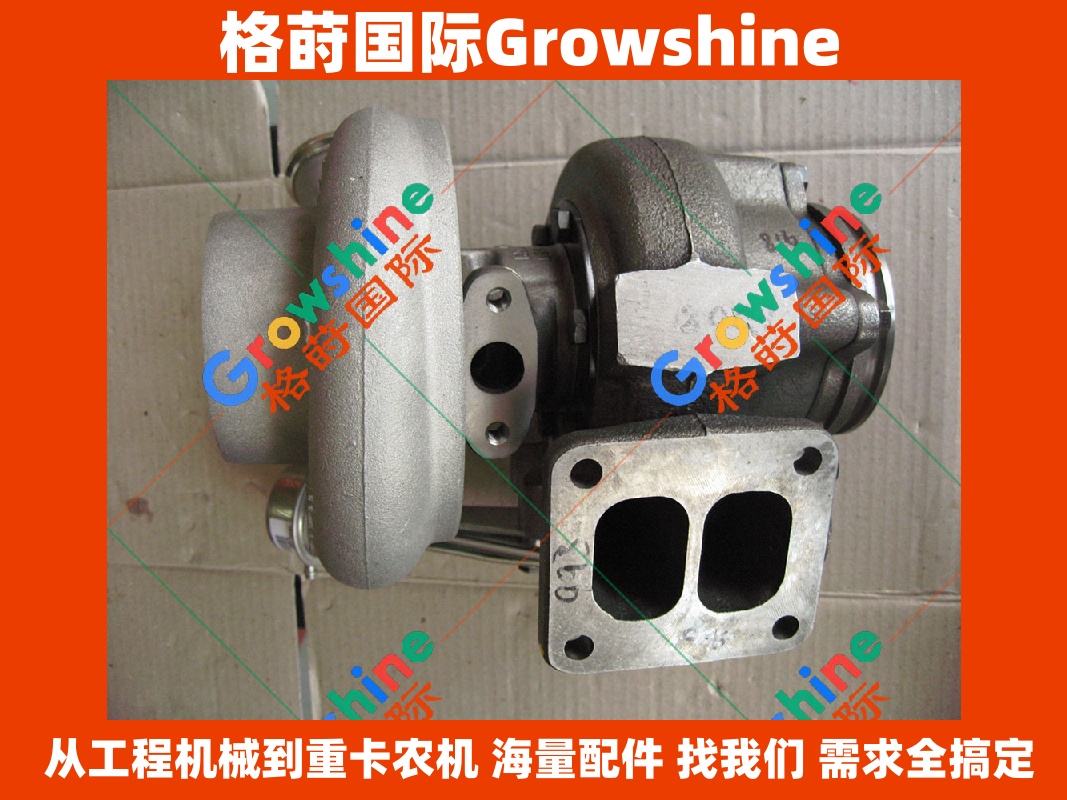 Growshine品牌 康明斯发动机6CTAA8.3增压器 4036628 3599108 3795600 适配柳工LIUGONG 徐工XCMG 零件号查询