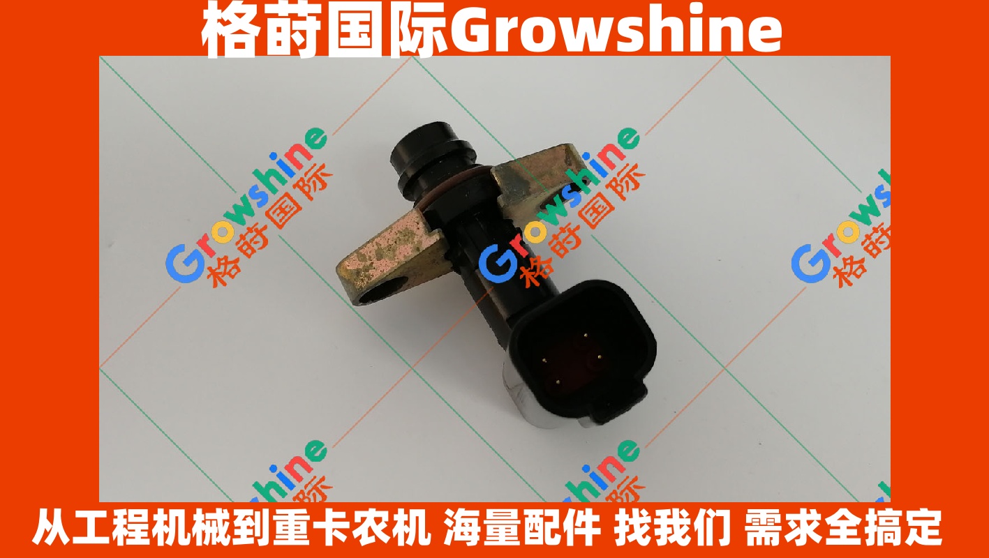 Growshine 品牌：卡特彼勒 Caterpillar 履带式装载机 963D 核心转速传感器 183-4584, 1834584 与 319-6491, 3196491
