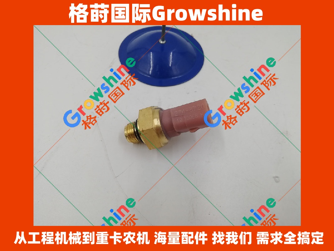 Growshine格莳国际：卡特彼勒Caterpillar设备专用 274-6720，2746720 压力传感器
