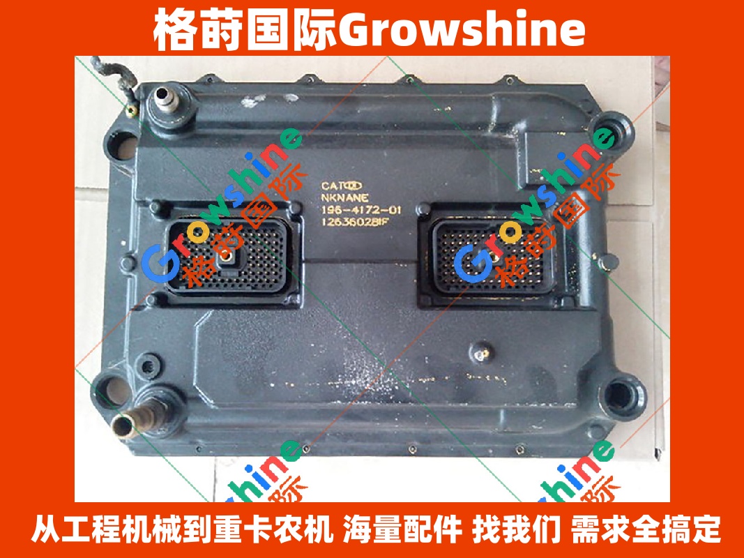Growshine 格莳国际 - 卡特彼勒 Caterpillar E336D 挖掘机配件 C9 电脑板 ECU 196-4172 1964172