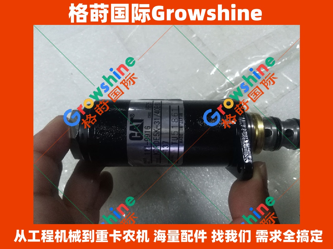 Growshine品牌 卡特彼勒 Caterpillar E320B 320C 挖掘机液压泵电磁阀零件号 111-9916 1119916