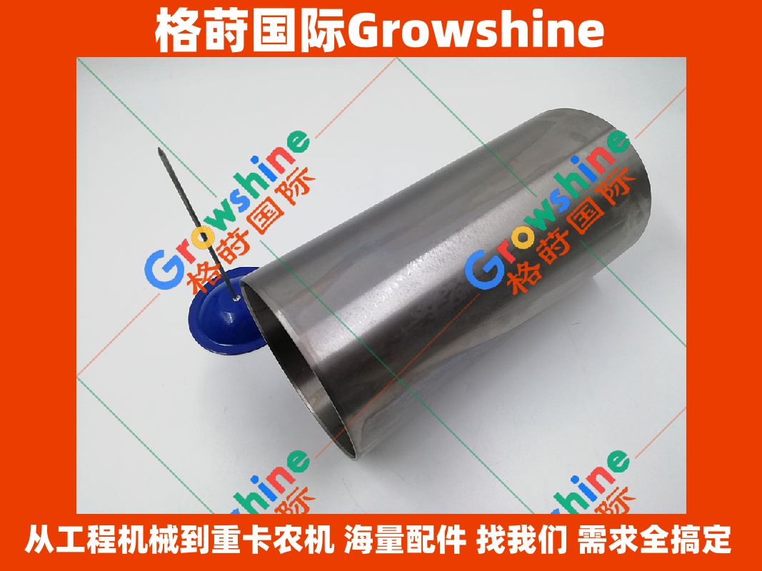 Growshine 格莳国际 - 卡特 Caterpillar 发动机 C6.4 缸套零件号 5I-7523 5I7523