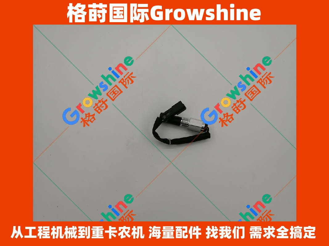 Growshine 品牌 - 卡特彼勒 Caterpillar 应用设备专用传感器零件号 318-1179 3181179