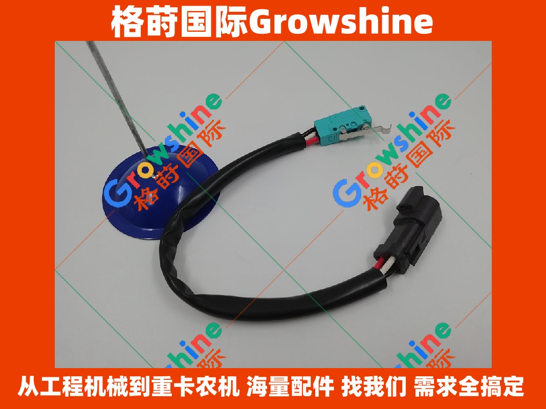 Growshine 品牌 - 卡特彼勒 Caterpillar 挖掘机 E336D 安全锁微动开关 111-4799, 1114799 核心电路控制原装品质配件