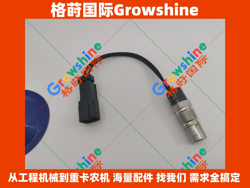 Growshine 品牌：卡特彼勒 Caterpillar 应用设备传感器 3E-2028 3E2028 现货供应