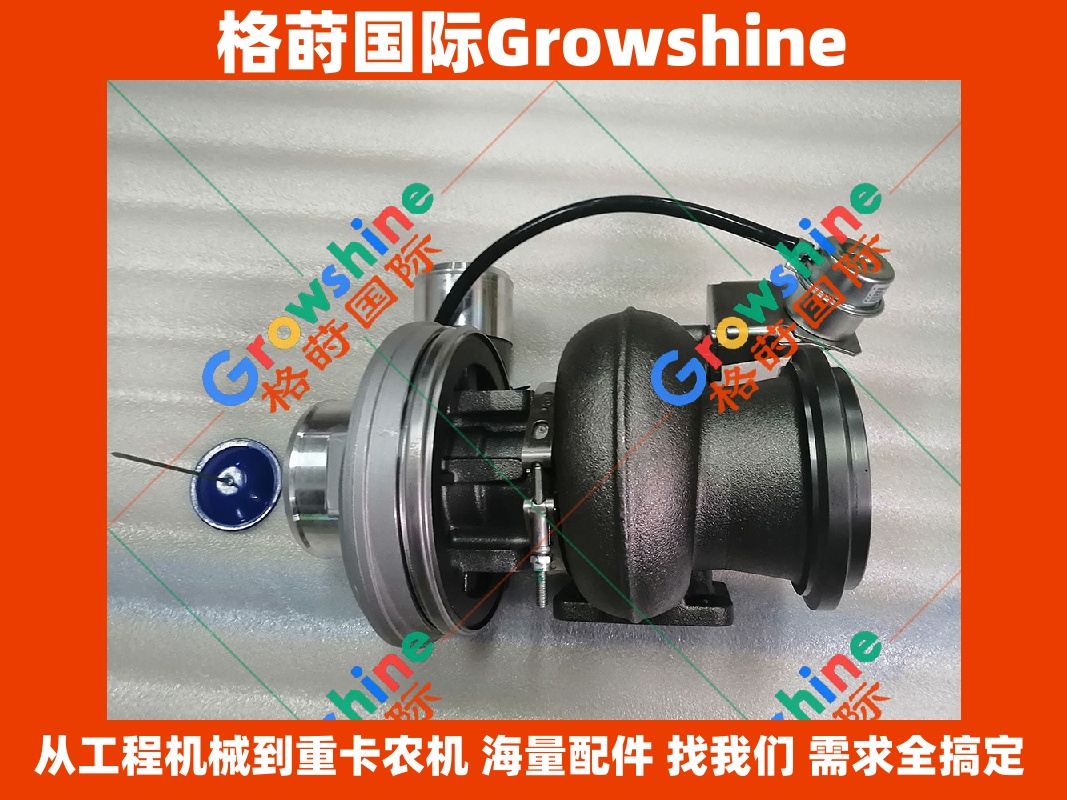 Growshine 卡特彼勒 Caterpillar C9 发动机增压器 358-4924 3584924