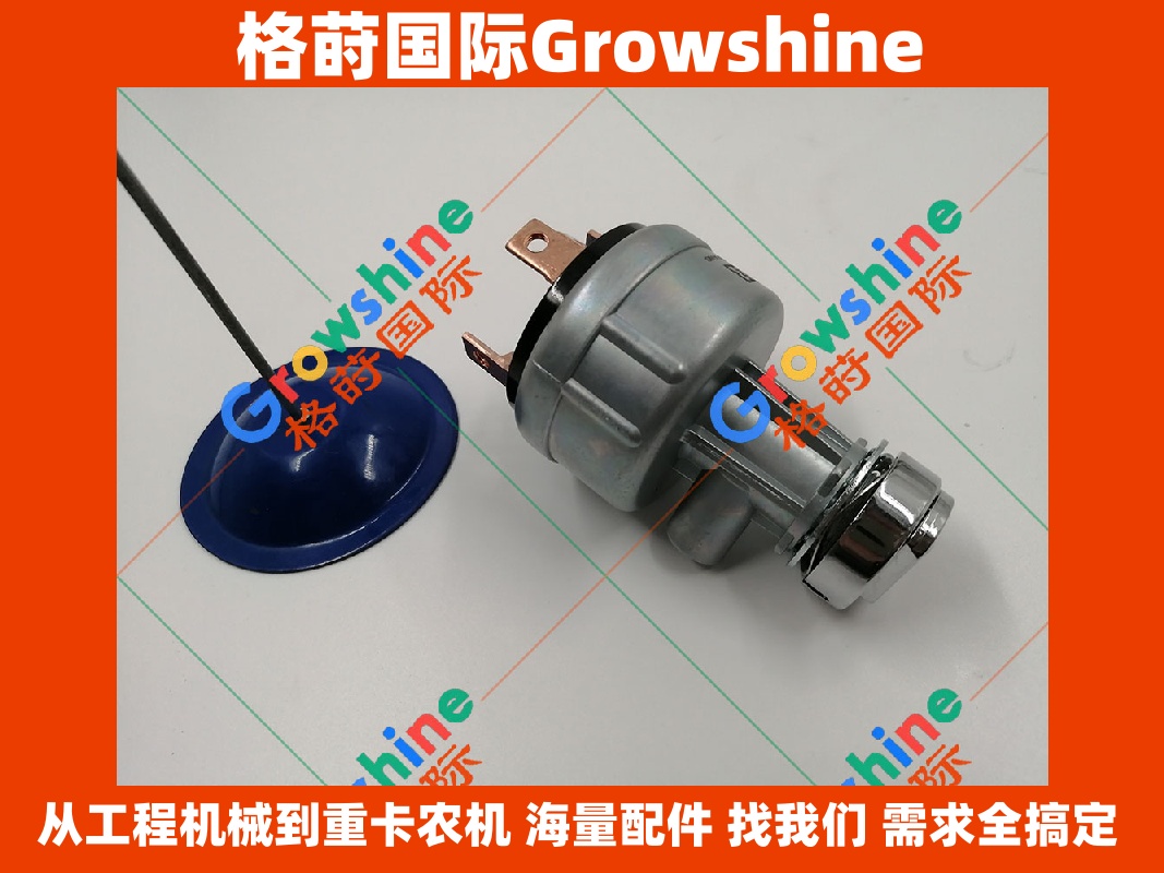 Growshine 格莳国际 - 卡特(Caterpillar)挖掘机 E307B 312B L 313B 315B 点火开关 7Y-3918 7Y3918 启动锁