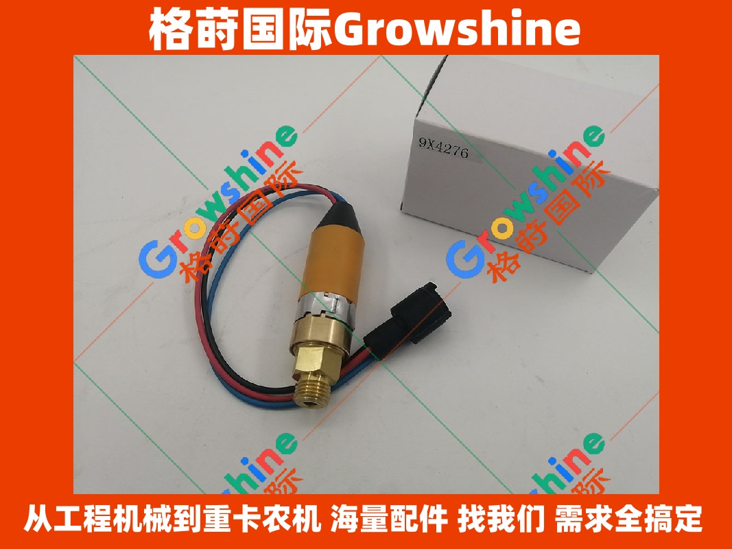 Growshine 格莳国际 - 卡特彼勒Caterpillar原厂品质传感器 6T-1546 / 6T1546 & 9X-4276 / 9X4276
