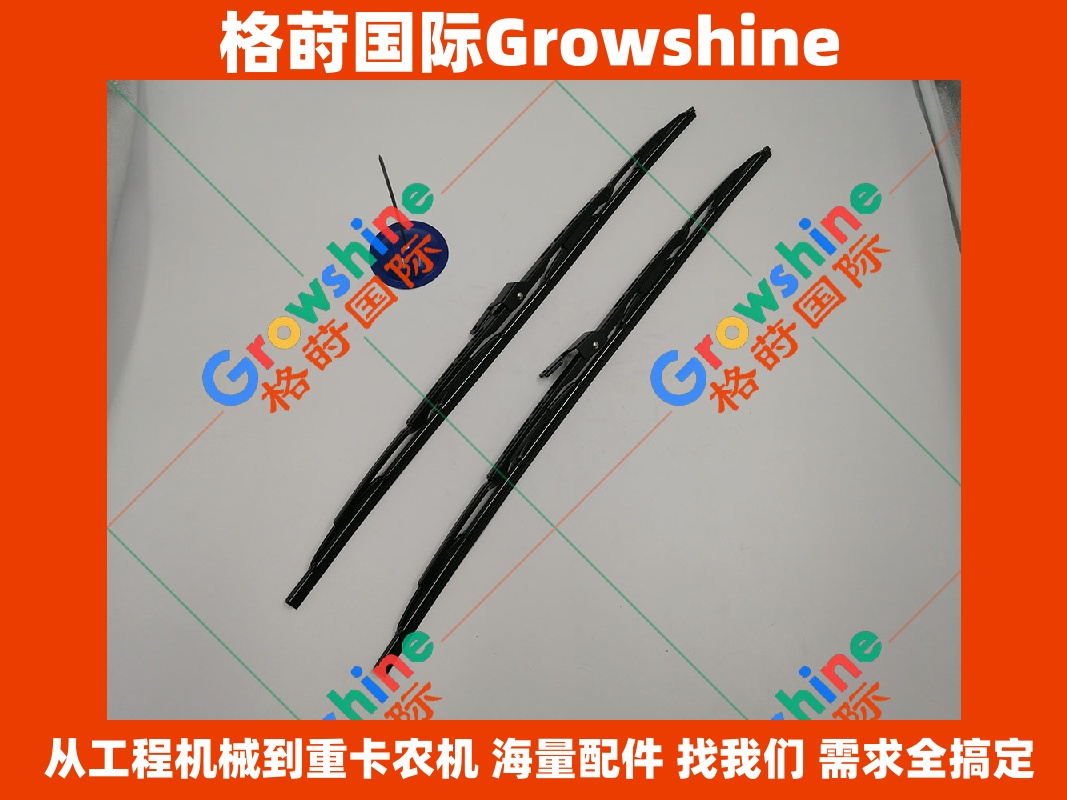 Growshine 格莳国际 - 卡特彼勒 Caterpillar 挖掘机 E320C 专用雨刮片 零件号：197-6953 1976953