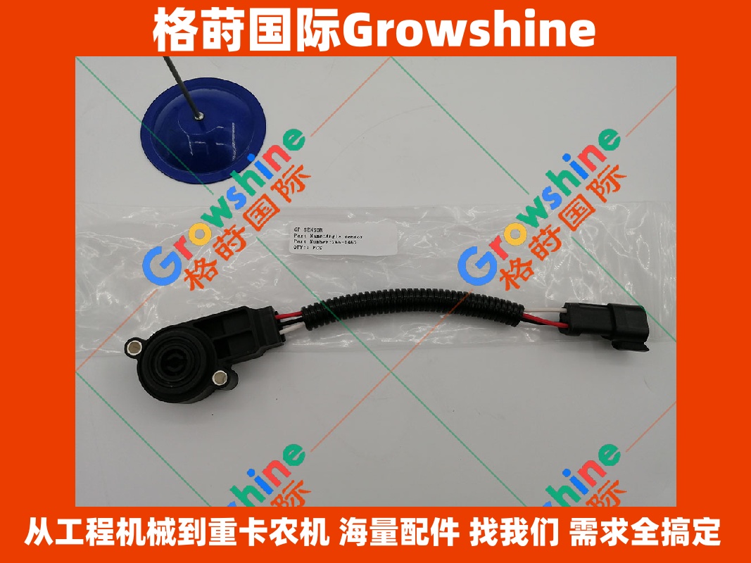 Growshine 格莳国际 - 卡特彼勒 Caterpillar 平地机 140M 160H 160K 160M 传感器零件号 266-1467, 2661467 现货供应
