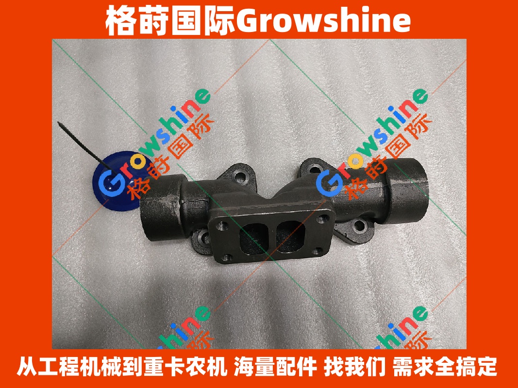 Growshine 格莳国际 - 卡特发动机 3126B C7 排气支管 219-5855 2195855
