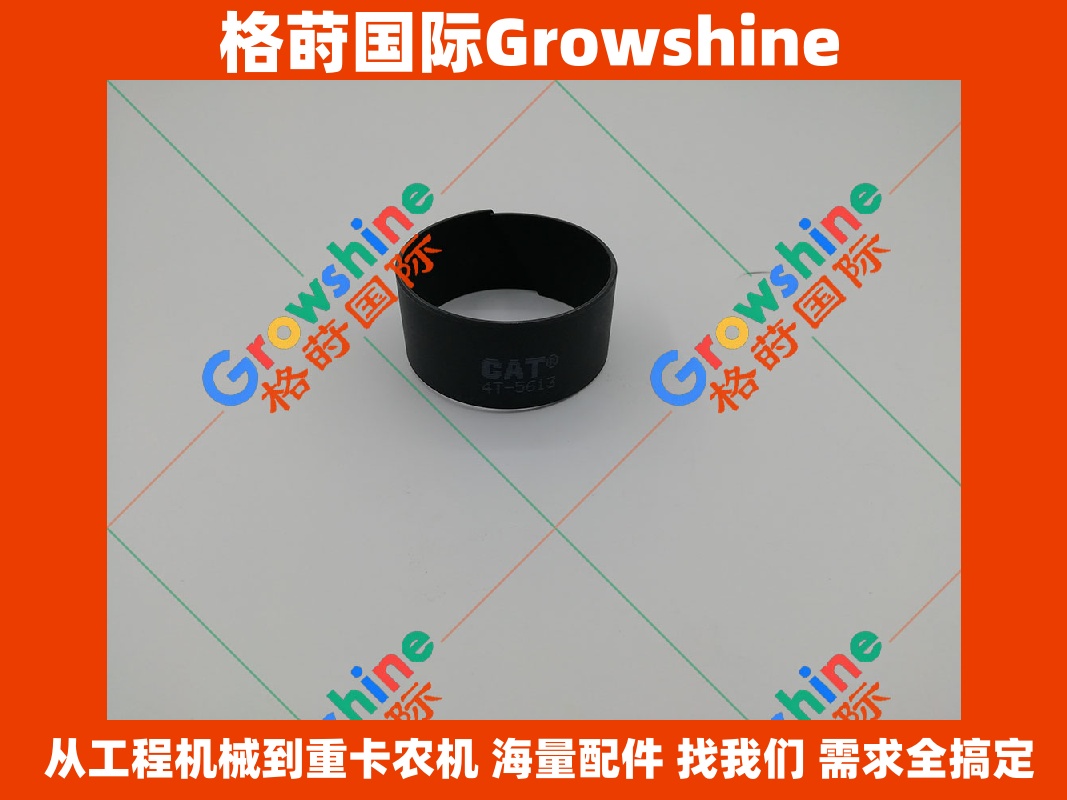 Growshine卡特彼勒Caterpillar 零件号：4T5613，4T-5613 优质密封油封