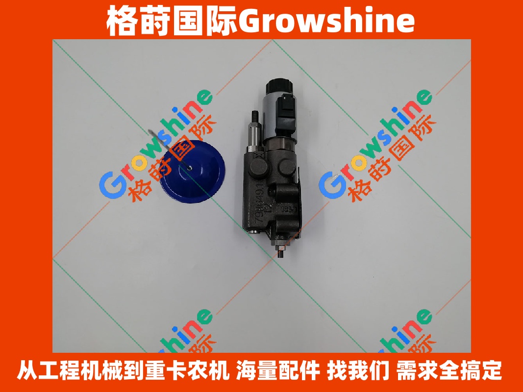 Growshine 品牌 - 卡特彼勒 Caterpillar 应用：风扇电磁阀 259-0907, 2590907 优质现货