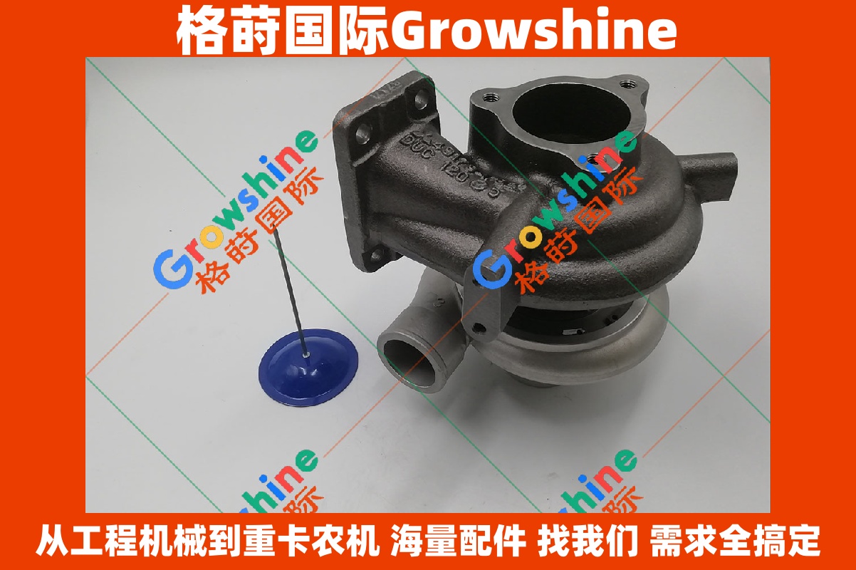 Growshine 品牌 - 卡特彼勒挖掘机增压器 零件号：205-6741, 49179-02340 适配CAT工程机械