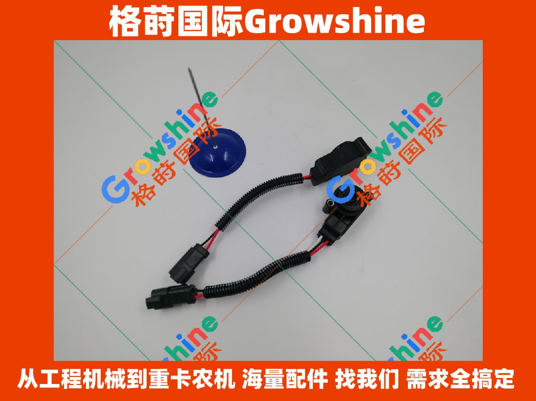 Growshine 品牌 - 卡特 Caterpillar 非道路矿车油门位置传感器 147-1680, 1471680